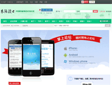 Tablet Screenshot of bbs.hnedu.cn