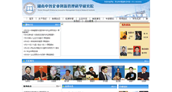 Desktop Screenshot of hnedu.org